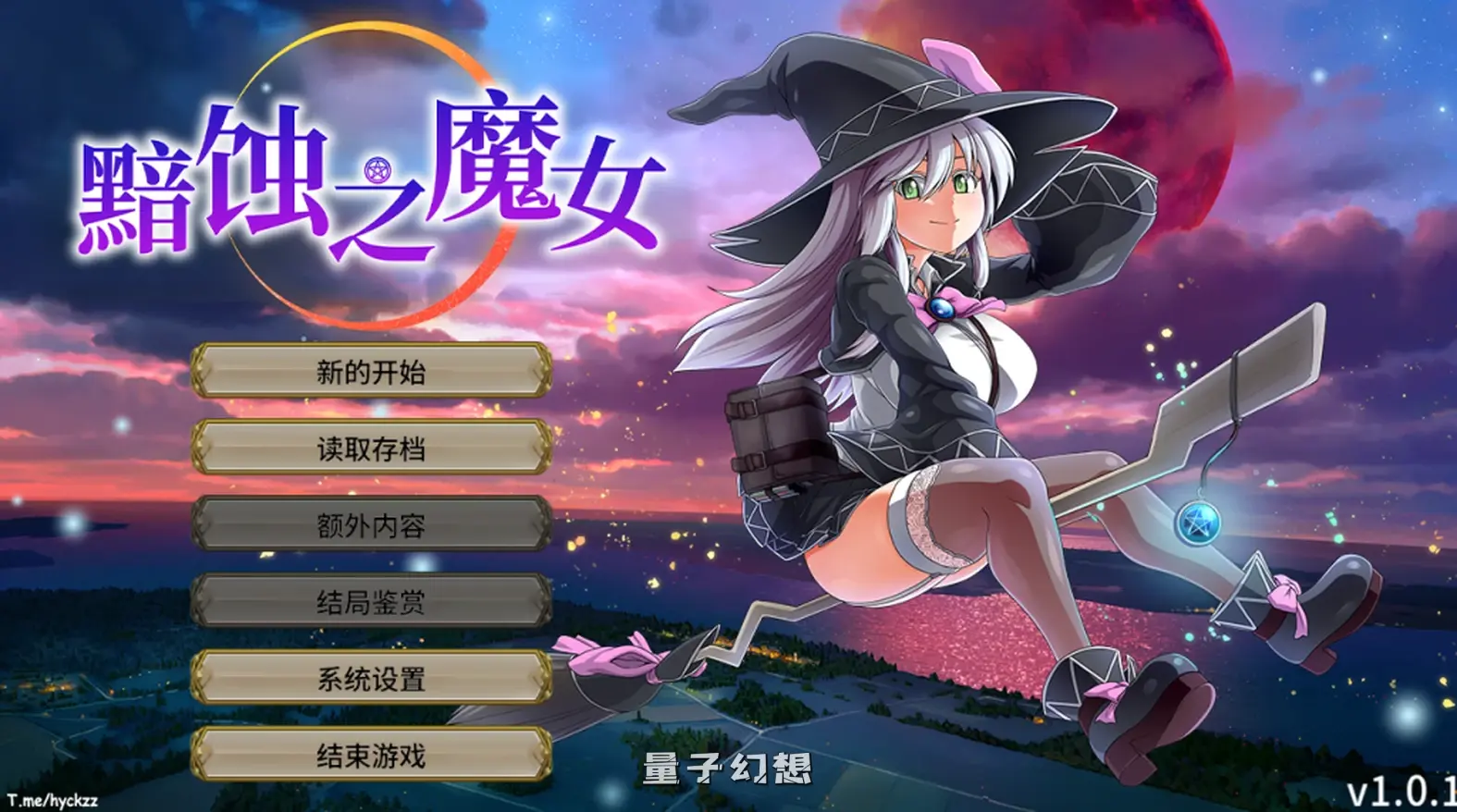 【莉兹/精品RPG】黯蚀之魔女 Ver1.01官方中文版 [5.66G] 电脑游戏 第1张