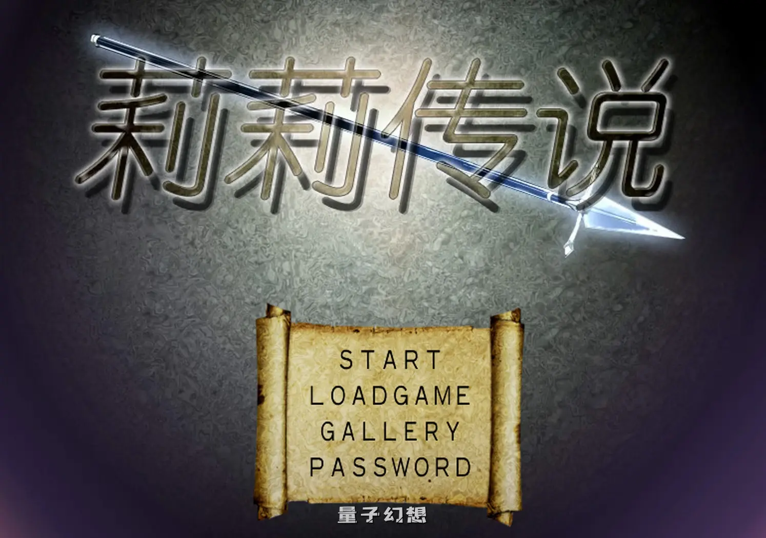 【吉尔·格兰茨/精品RPG】Lilitales 莉莉传说 Ver1.01 官中/步兵[632M] 电脑游戏 第1张