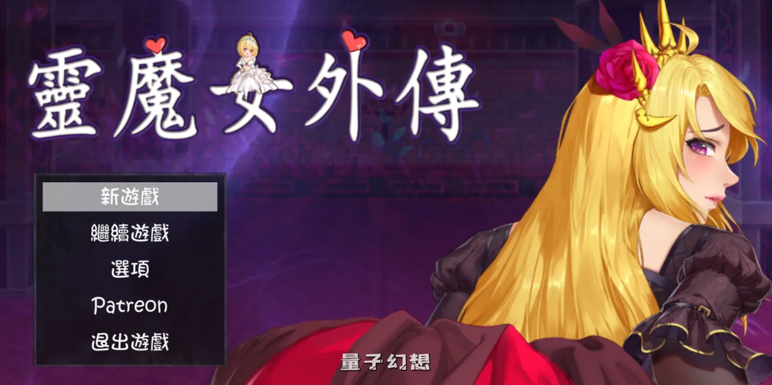 【索菲亚/ACT】灵魔女外传 V1.08 官中/步兵/动态[2.42G] 电脑游戏 第1张