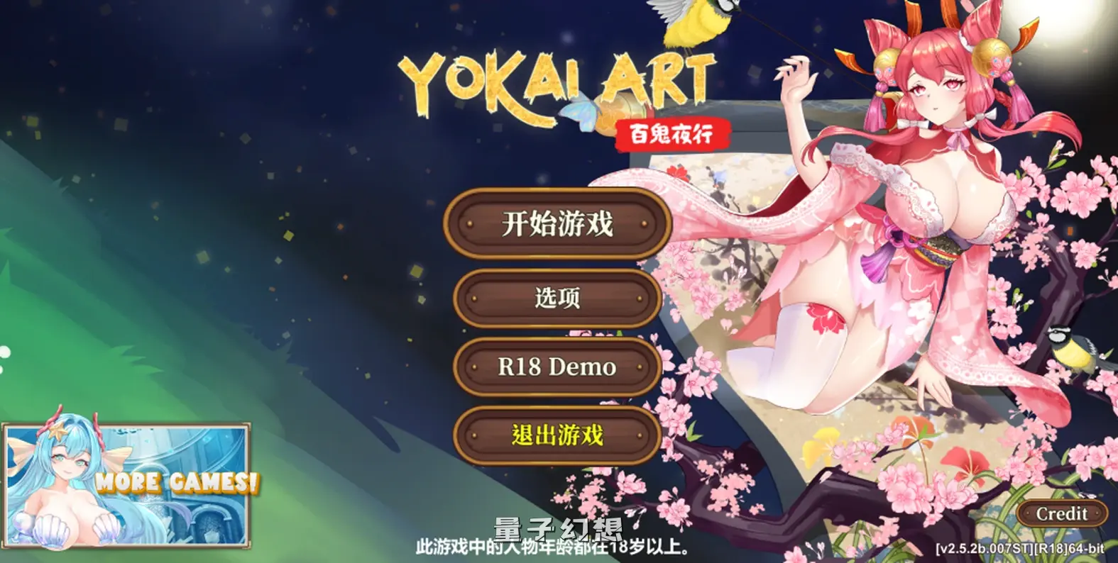 【储藏间/SLG】妖谈：百鬼夜行 Yokai Art: Night Parade of One Hundred Demons Ver2.5.2b.007 官中/动态[3.56G] 电脑游戏 第1张