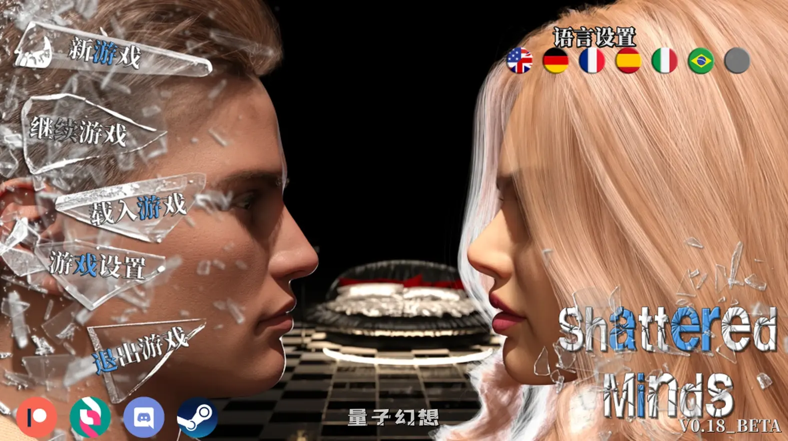 【控制/SLG】破碎的心灵 v0.19 官中/动态[共5.84G] 手机游戏 第1张