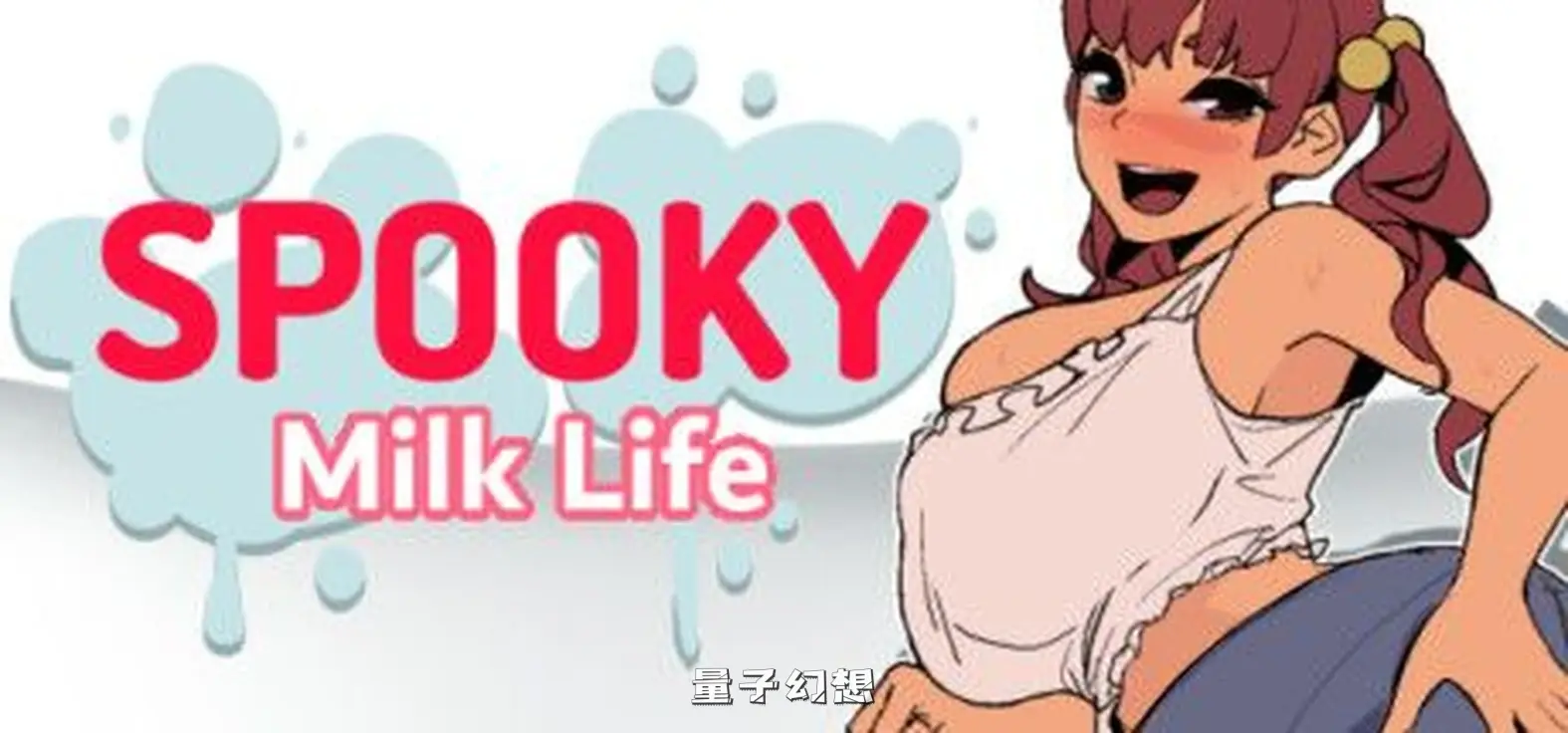 【地下城/SLG】幽灵牛奶生活/spooky milk life V0.65.4最新版 [4.78G] 电脑游戏 第1张