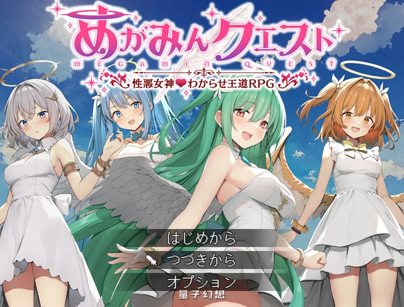 [异世界召唤/NTR] 魅梦任务：恶女神启蒙王道RPG めがみんクエスト 性悪女神わからせ王道RPG V1.7 内嵌AI汉化版[1.56G] 手机游戏 第1张