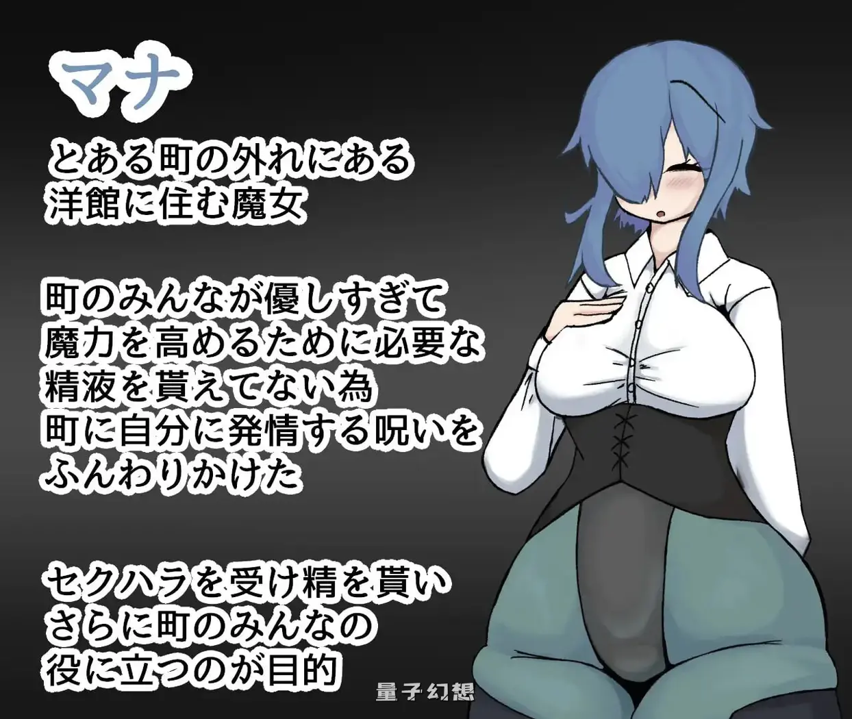 【新作/RPG】 魔女见习生玛娜的诱惑 魔女見習いマナの誘惑 AI汉化版 [3.10G] 电脑游戏 第1张