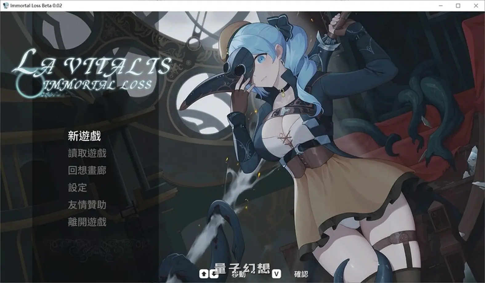 【瘟疫医生/动作ACT/全动态】 永恒的欠损  La Vitalis Immortal Loss V0.23.0 Beta 官方中文版[3.77G] 电脑游戏 第1张