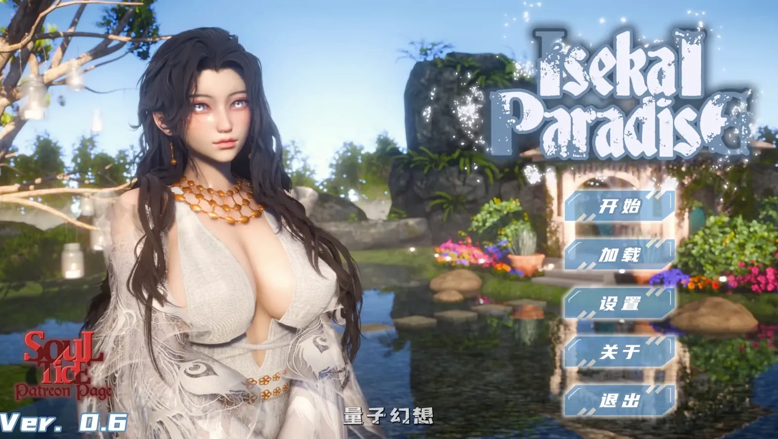 [精灵/SLG] 异世界天堂 Isekai Paradise Ver0.6 汉化版 [精品6.61G] 手机游戏 第1张