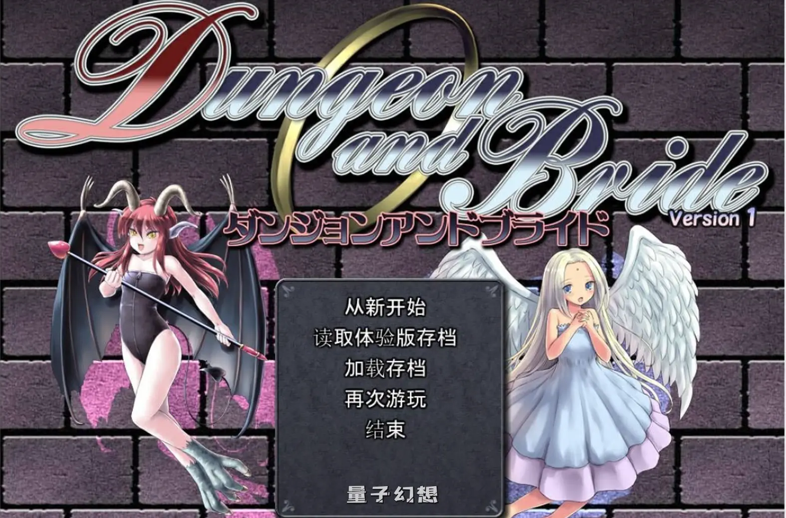 【地牢探险/RPG】 地下城与新娘  汉化/新作[1.5G] 电脑游戏 第1张