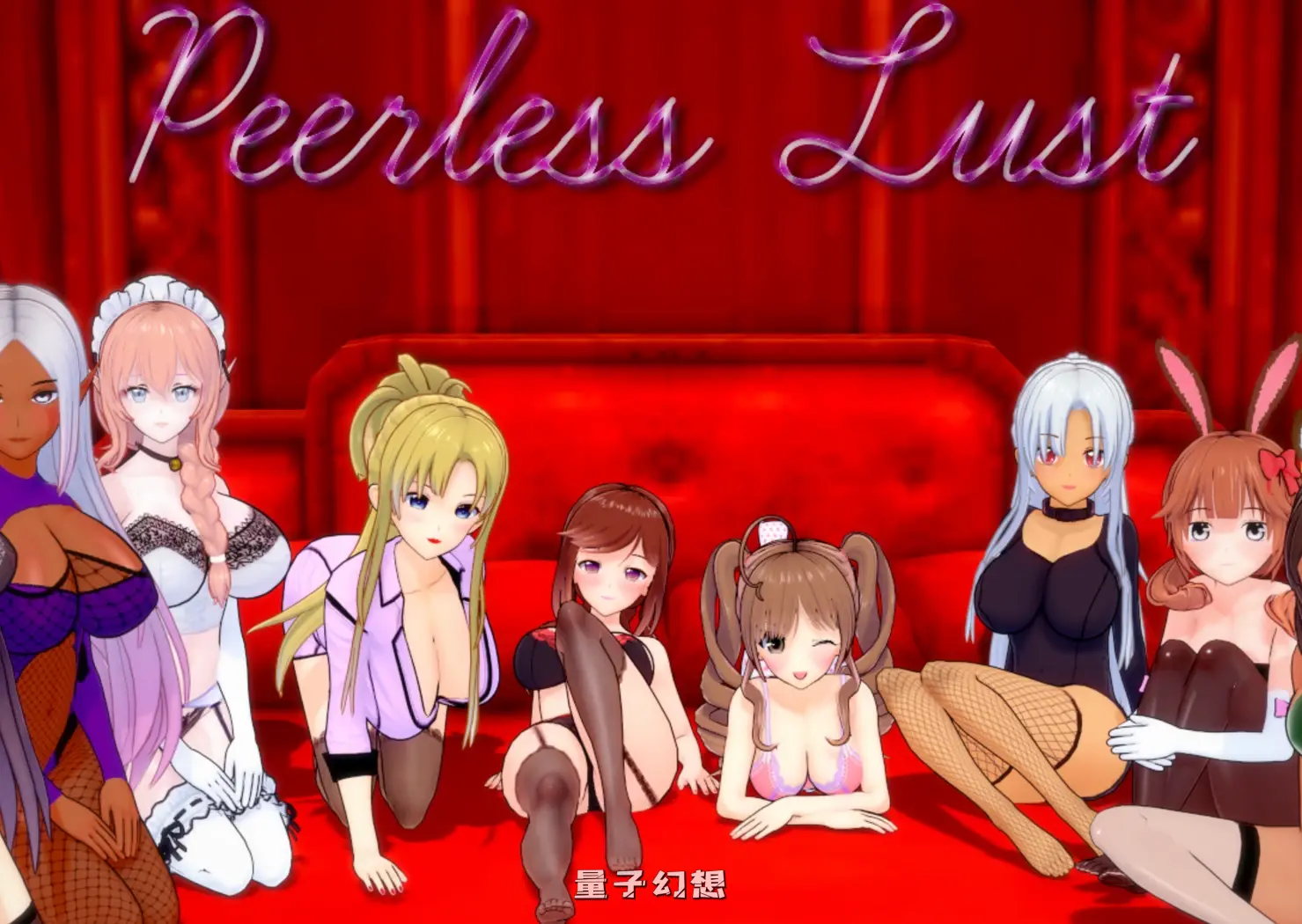 【囚禁魔王/SLG】 无与伦比的欲望 Peerless Lust Ver0.39  汉化/动态/更新[6.68G] 手机游戏 第1张