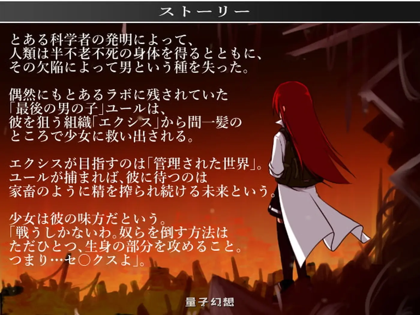 【尤尔RPG/战斗】 机械少女的梦想世界 機械の少女が夢見た世界 ver3.2 汉化版 [3.55G] 电脑游戏 第1张