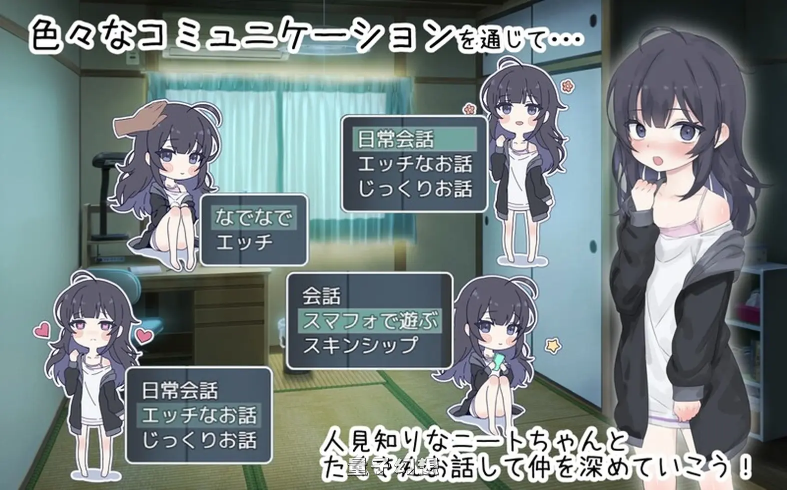 【尼特酱SLG/动态】 幸福家里蹲的养成方法 幸せなニートの育て方 ver2.09 汉化版 DLC ver1.3 [更新1.99G] 电脑游戏 第1张