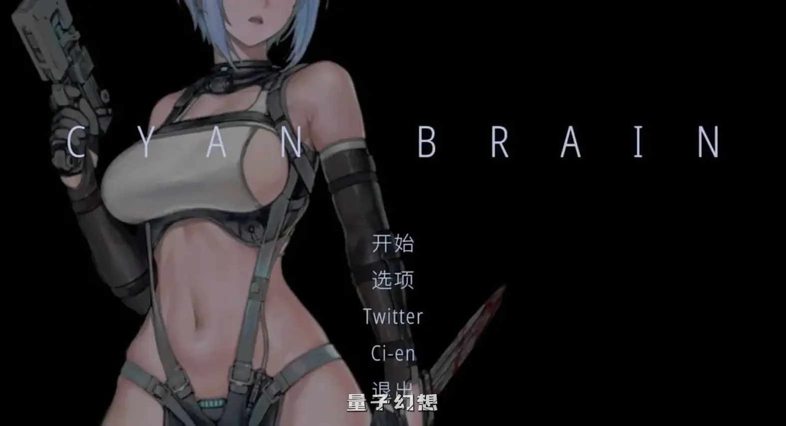 【白毛大雷/ACT】 青色大脑 CYAN BRAIN Ver1.0 官方正式版 [1.5G] 电脑游戏 第1张