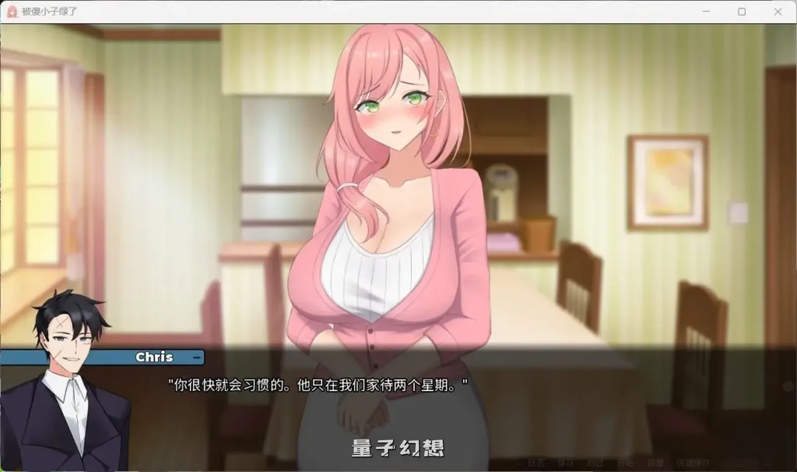 【娜塔莎/SLG】意外的艳福 V1.0官方中文版[2.26G] 手机游戏 第1张