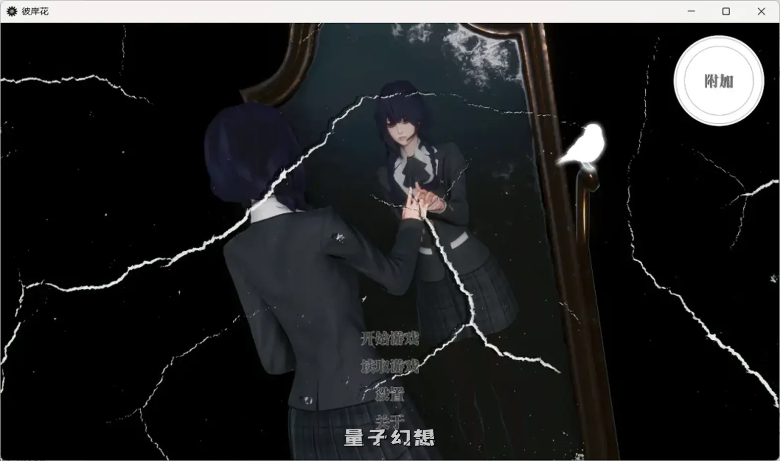 【八神慎/SLG】彼岸花 Ch.7官方中文版[更新7.26G] 手机游戏 第1张