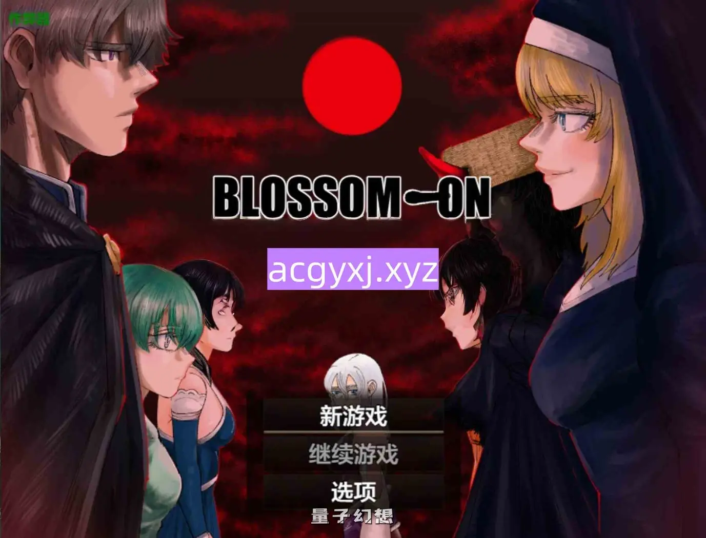 新【克洛伊/RPG】 血月之花 BLOSSOM ON  v1.04 汉化版 [2.64G] 手机游戏 第1张