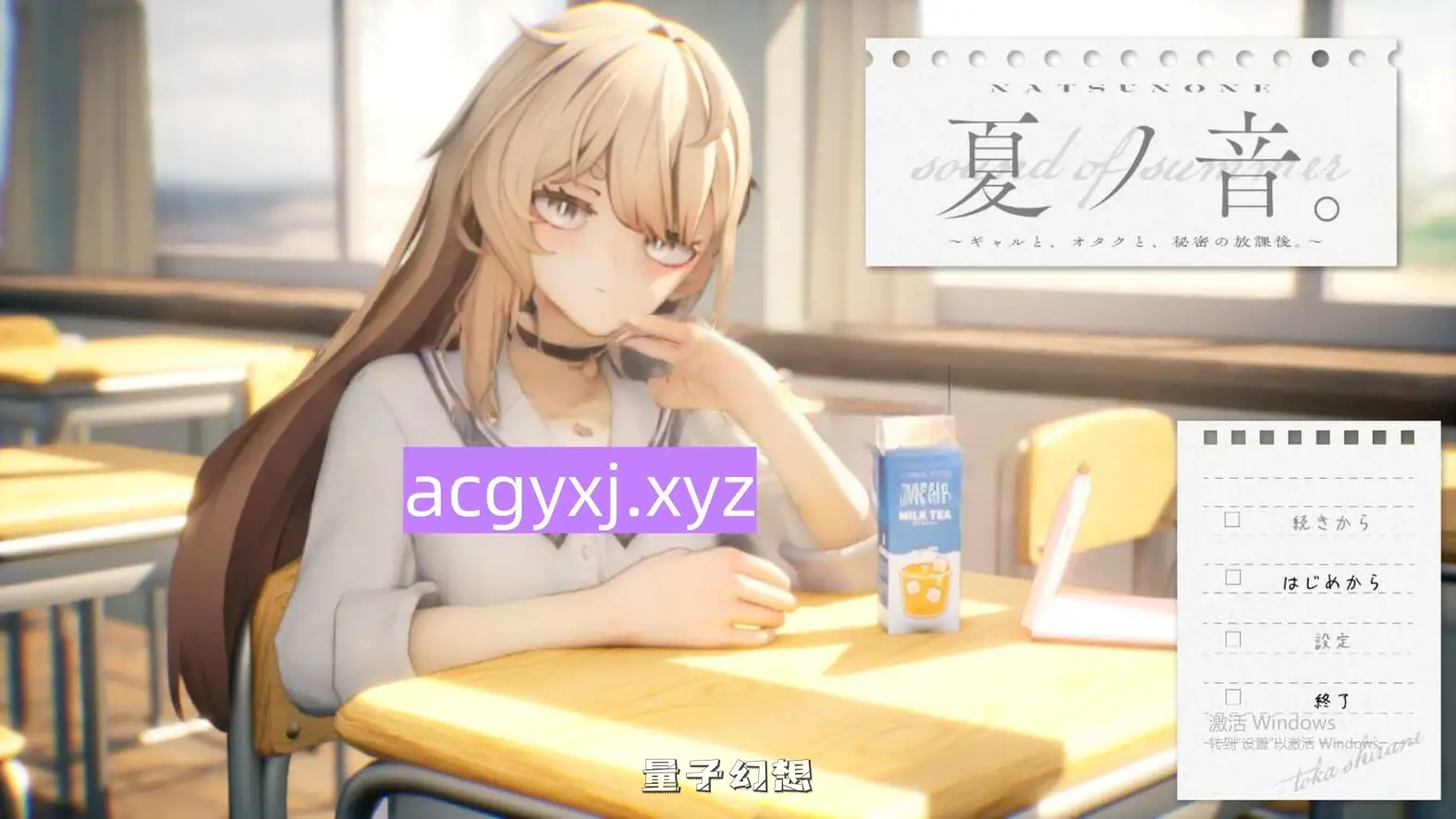 新作【白音/SLG】 夏之音。辣妹与宅男的秘密课后时光。夏ノ音、秘密の放課後。 v1.03 Demo [1.13G] 电脑游戏 第1张