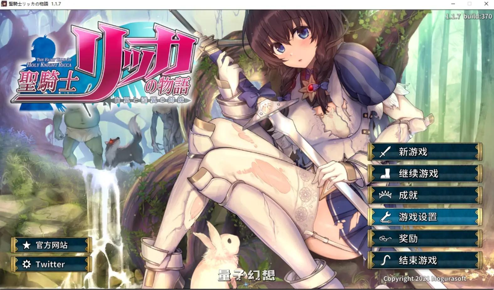【莉卡/DLC】圣骑士莉卡物语 HolyKnightRicca V1.2.2中文学习版  [4.40G] 电脑游戏 第1张