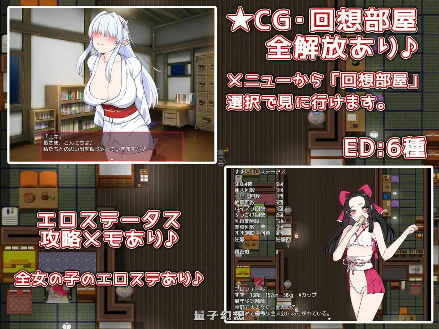 【RPG/异种/巫女】退魔师妊娠计划 孕ませ退魔師 Ver1.1 汉化版 [1.60G] 电脑游戏 第1张
