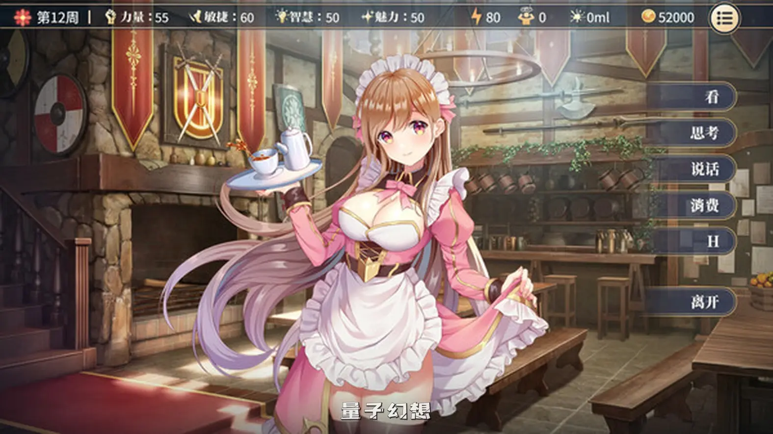【达人/SLG】 性转契约 Molester Girl 官方中文正式版 [2.7G] 电脑游戏 第1张