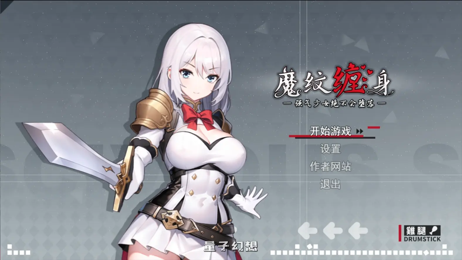 【安洁莉娅/RPG】魔纹缠身-强气少女绝不会堕落 Ver0.20.1 官方中文版 [1.07G]