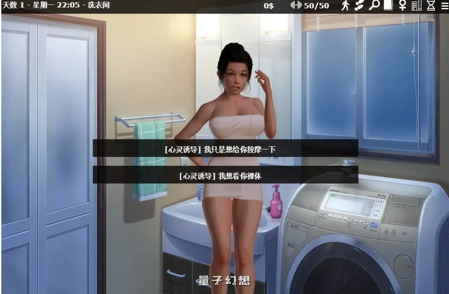 【魅魔与天使/SLG】 神器眼镜 透视眼镜 ver1.0.1 s1汉化[4.0GB] 手机游戏 第1张