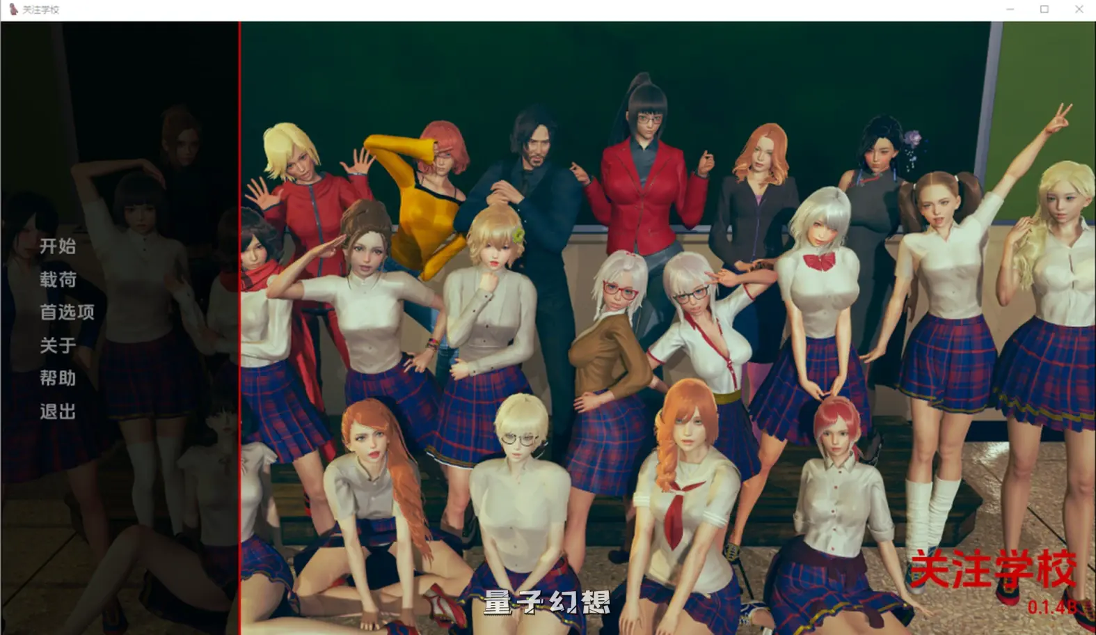 【校长/SLG/动态】 关注学校 Mind The School 更新至v0.2.0B-1 汉化版 [亚洲风5.65G] 手机游戏 第1张