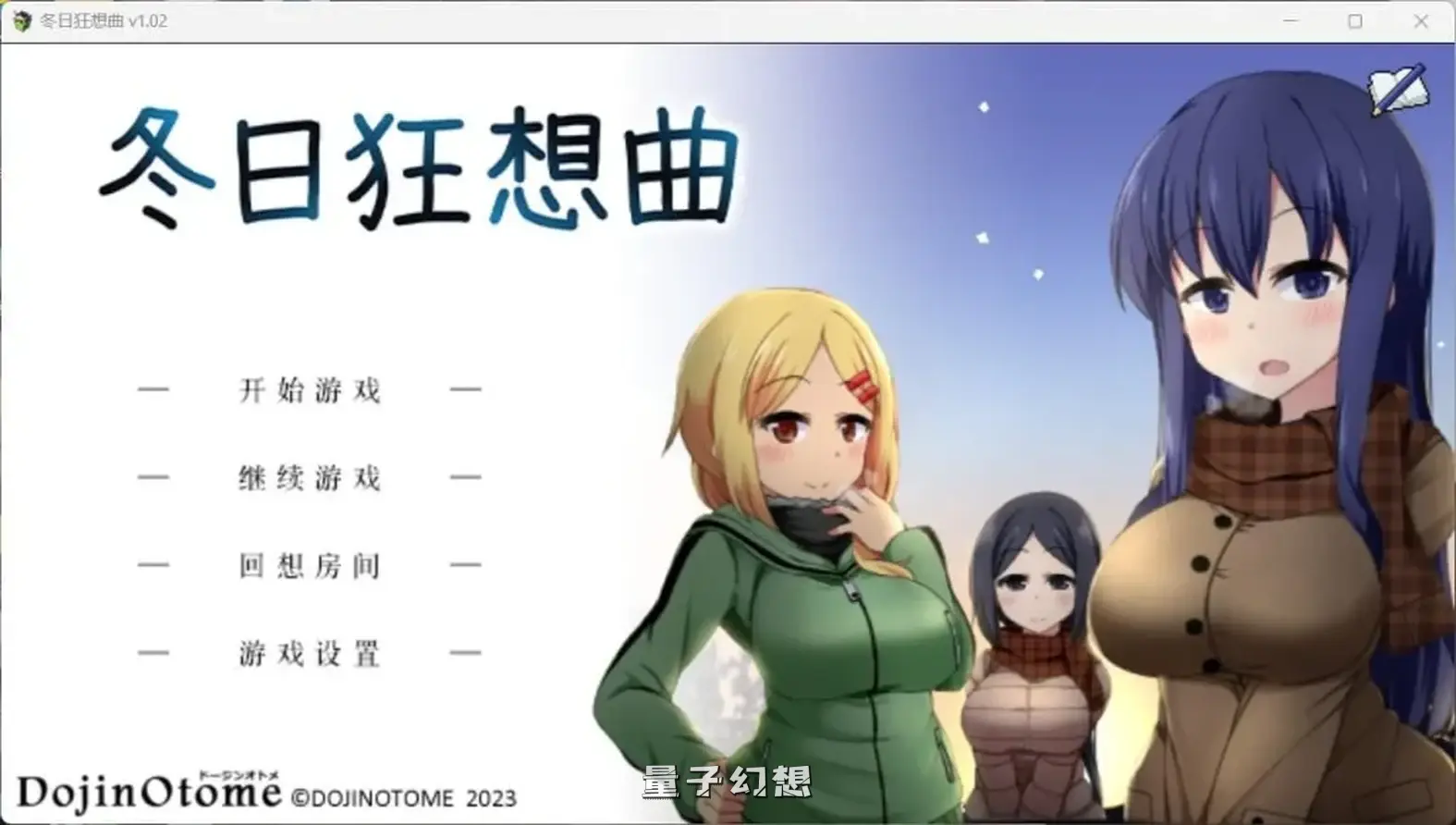 【神乐/SLG】冬日狂想曲 Ver1.05最新 爆款神作中文/全动态[3.60G] 手机游戏 第1张