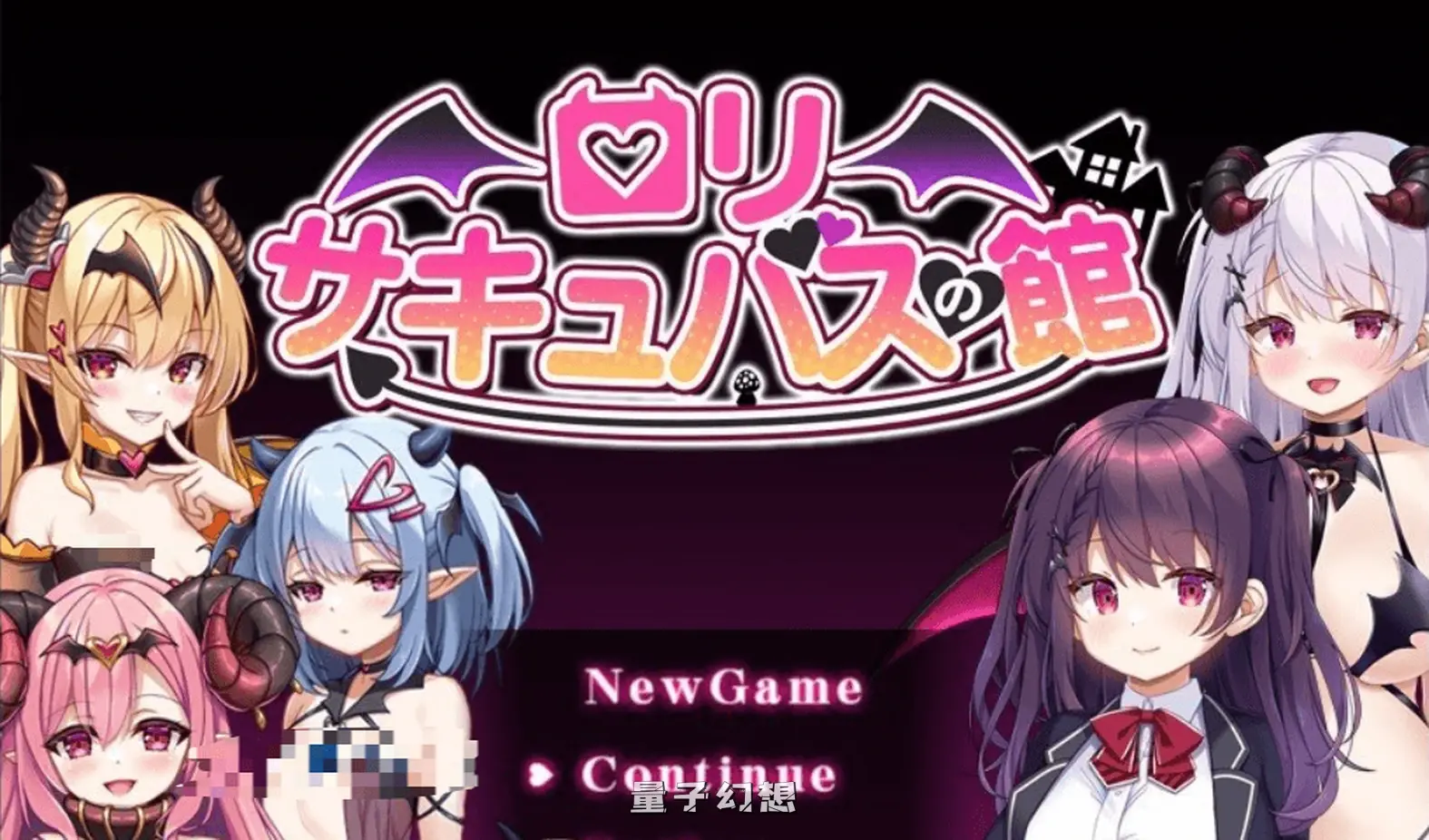 【御伽莉姆/RPG】 萝莉魅魔之馆1.0 汉化版 [1.6G] 手机游戏 第1张
