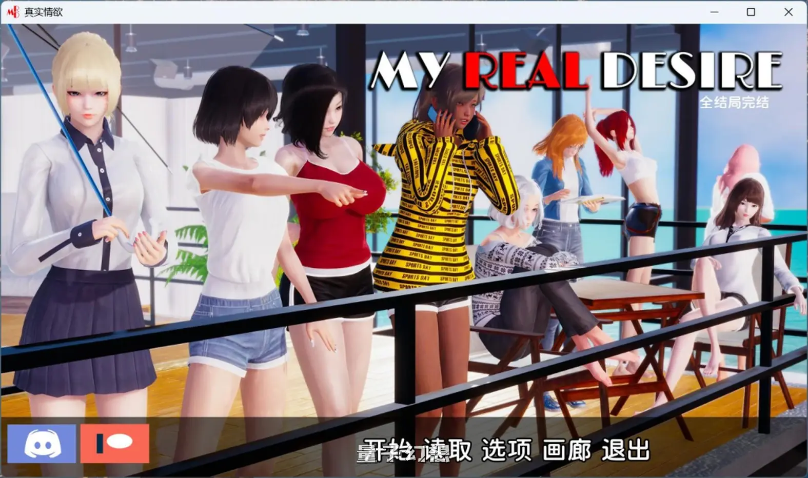 【职场风云/SLG】我真正的愿望/真实情欲 My Real Desire中文 [完结8.6G] 手机游戏 第1张