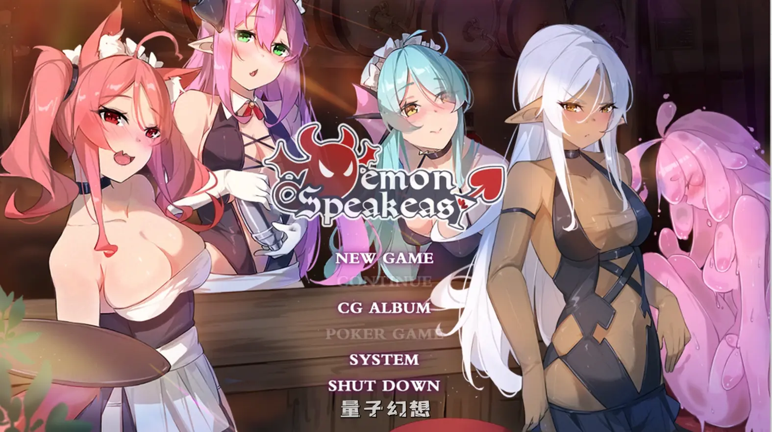 【魔物娘/SLG】恶魔调酒师 官方中文语音版[3.0G] 手机游戏 第1张