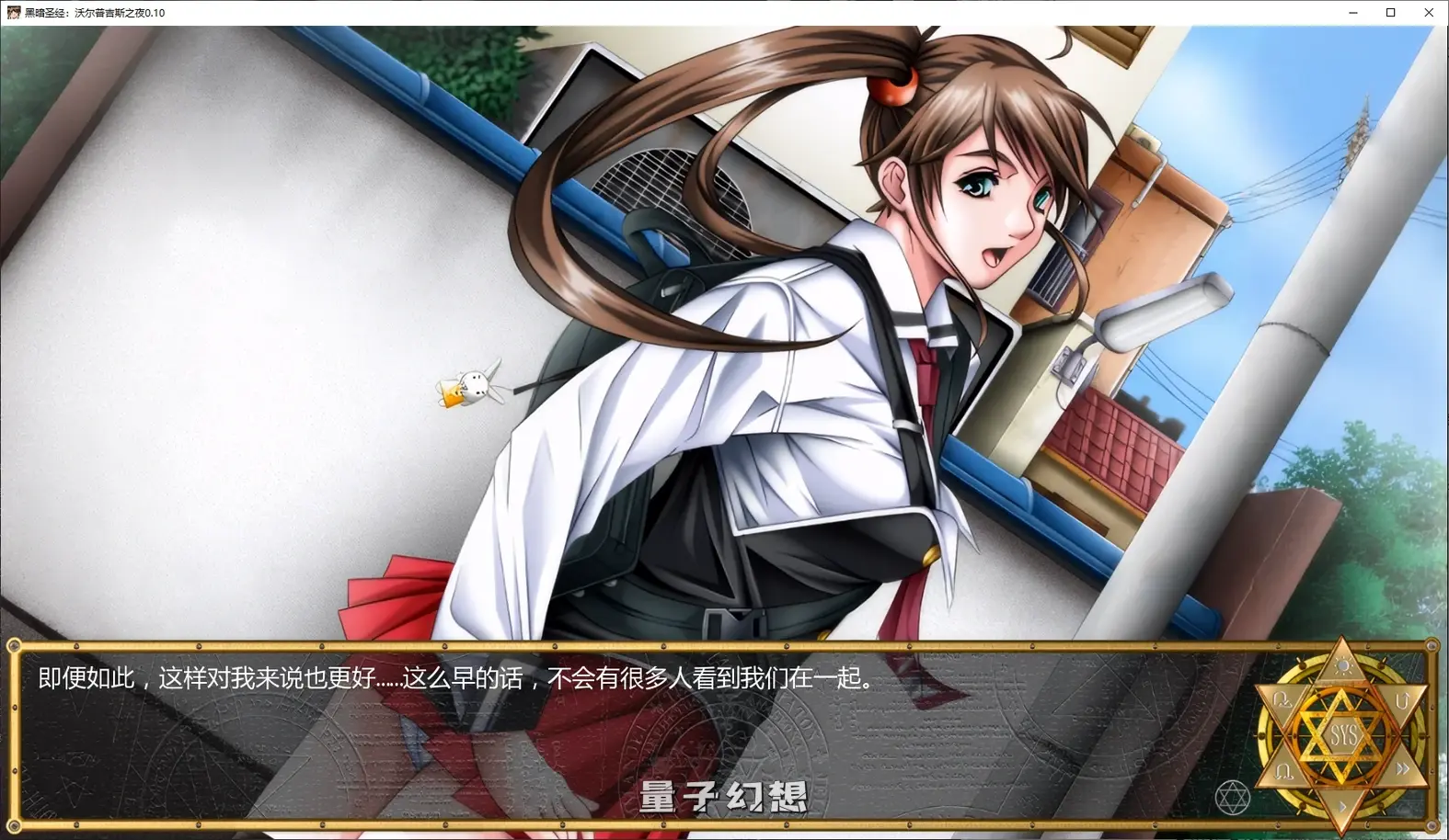 【禁忌之书/SLG】 黑暗圣经：沃尔普吉斯之夜 Bible Black -La Noche de Walpurgis- Ren’Py Remake v0.11 汉化步兵版 [更新1.26G] 手机游戏 第1张