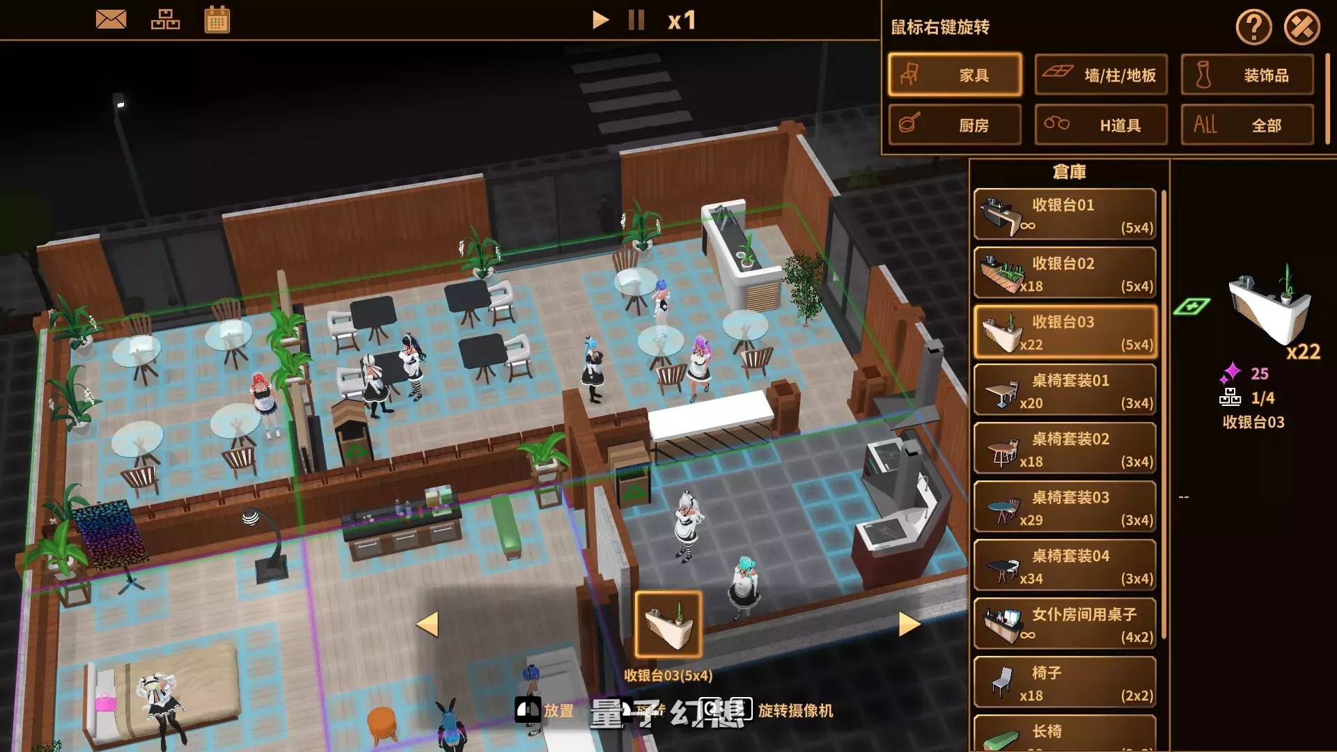 【经营SLG】扶她★咖啡店 Futanari Coffee Shop Ver0.6 官方中文版 [1.4G] 电脑游戏 第2张