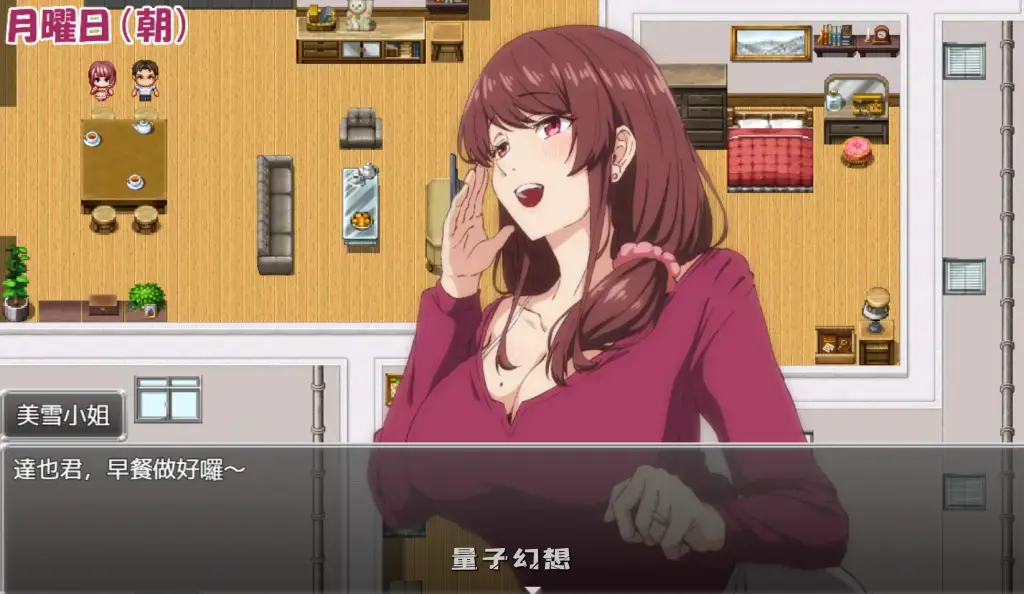 【美雪/RPG】和我哥的老婆睡觉 兄嫁を寝取る 官方中文版 [550M] 电脑游戏 第2张