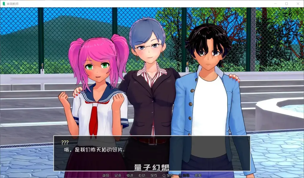 【学渣/SLG】家庭教师/HS Tutor V0.19 精翻步兵版 [双端共8.5G] 手机游戏 第2张
