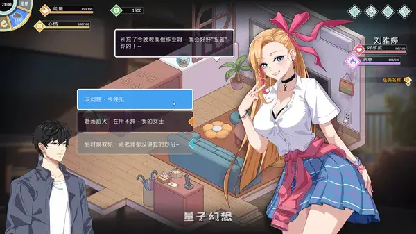 【互动体验/SLG】爱与生活：幸福学生 Ver1.0.6_3 官方中文版  [9.9G] 电脑游戏 第2张