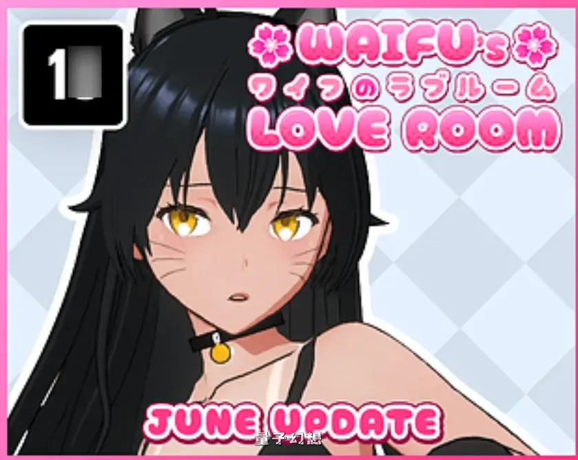 【互动游戏/SLG】瓦夫的爱心房间 Waifu’s Love Room 官方中文版 [双端共379M] 手机游戏 第2张
