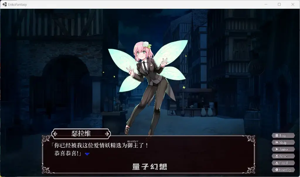 【爆款/SLG】圆交幻想～爱与勇气Yuan交拯救世界 V1.07 官方中文版 [双端共5.1G] 手机游戏 第2张