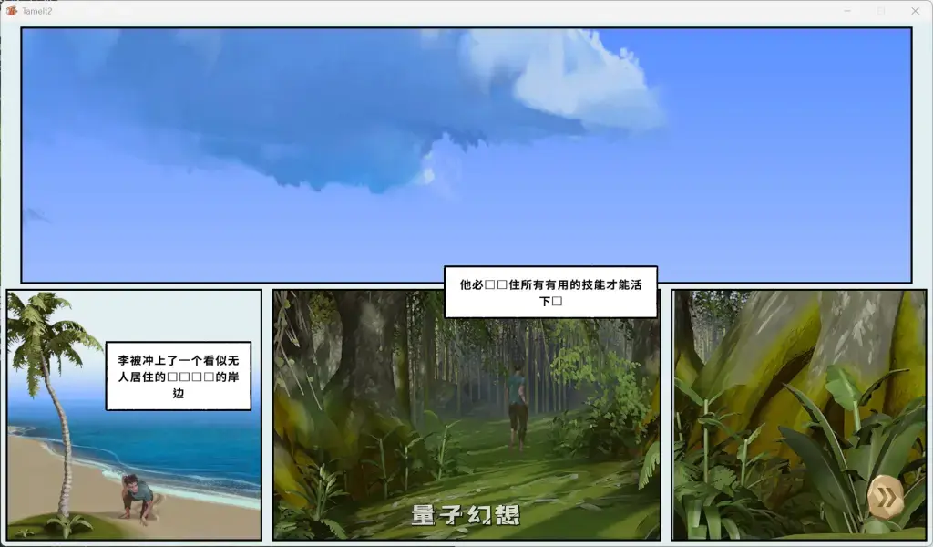 【热带天堂/SLG】Tame It Too! Ver0.7.2 [官中/3D] [3.40G] 手机游戏 第2张