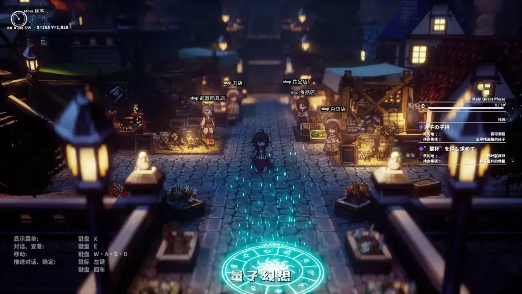【旅行像素/RPG】极乐旅人 EcstasyForth V1.10 精翻汉化版 [3.3G] 电脑游戏 第2张