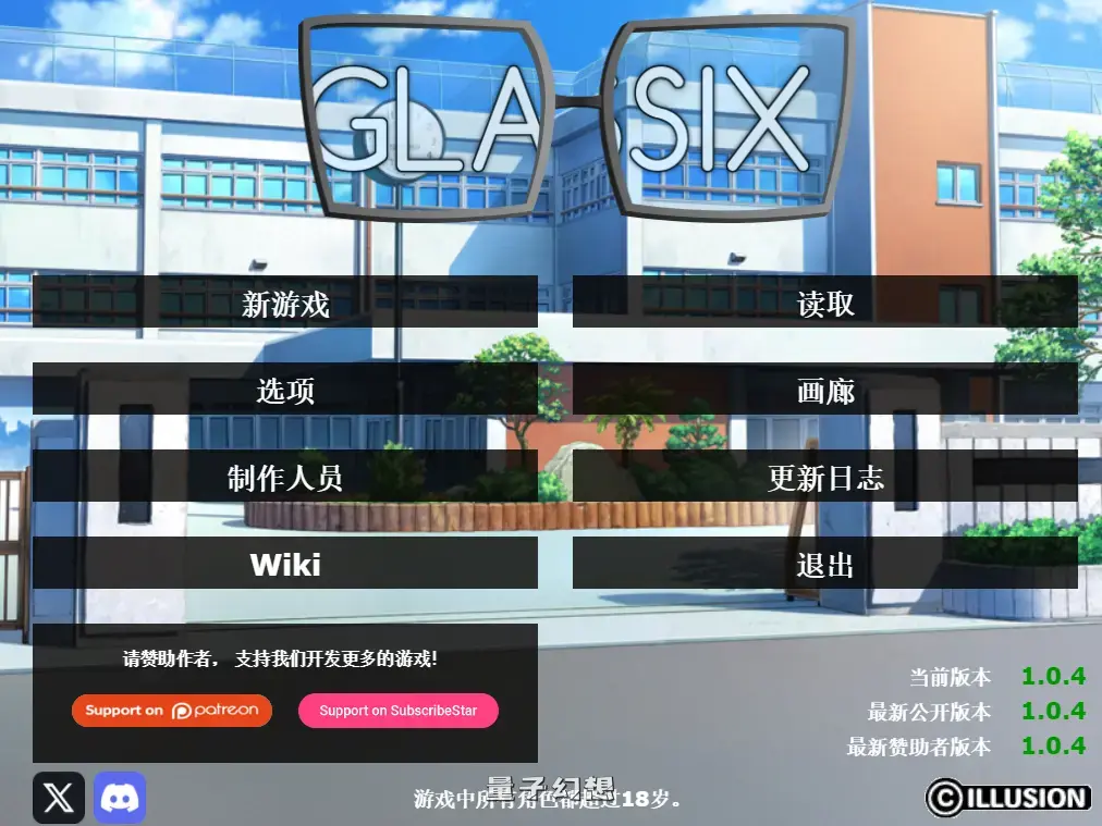 【城市中漫游/SLG】神器眼镜 Glassix Ver1.0.4 官方中文版 [8.70G] 手机游戏 第2张