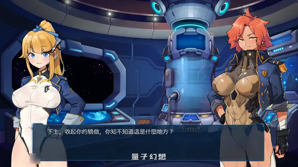 【机甲美女/ACT】宇宙的秘宝 Ver2.5 官方中文版 [6.5G] 电脑游戏 第2张