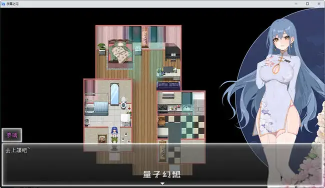 【神作/RPG】夜幕之花 Ver0.503 官中/亚洲风/步兵[1.46G] 电脑游戏 第2张