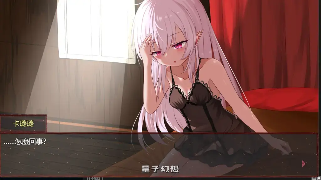 【吸血鬼/RPG】淤積的祈禱 Silted Prayer Build.12642291 官中/DLC/动态[1.8G] 电脑游戏 第2张