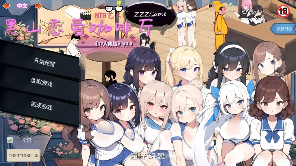 【女仆/SLG】黑山恋爱咖啡厅/BM Love Cafe v3.4.3 官方中文[1.65G] 电脑游戏 第2张