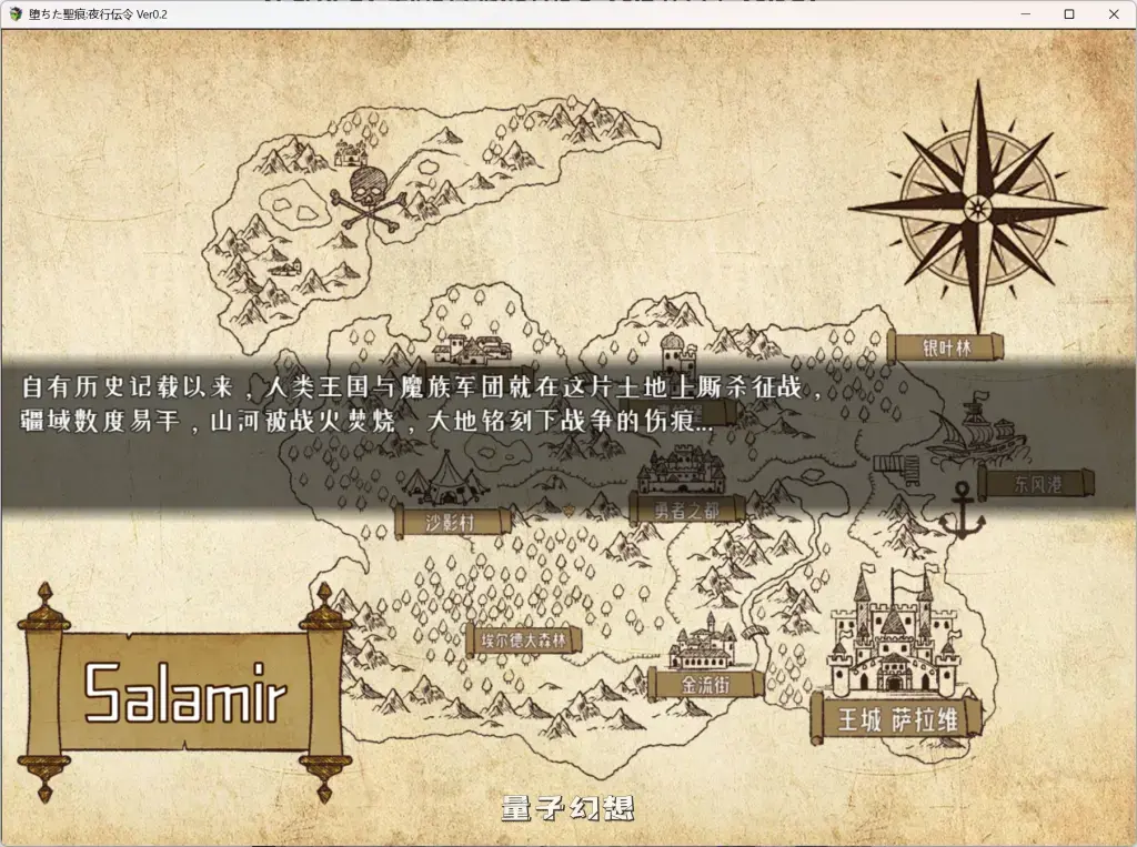 【安卓模拟器/精品RPG】堕落的圣痕:夜行传令 Ver0.35 官方中文版 [1.6G] 电脑游戏 第2张