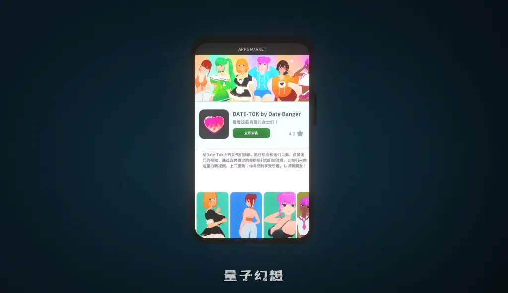 【邂逅/SLG】约会暴击/热恋速配 Date Banger Ver1.0 官方中文版 [3.2G] 电脑游戏 第2张