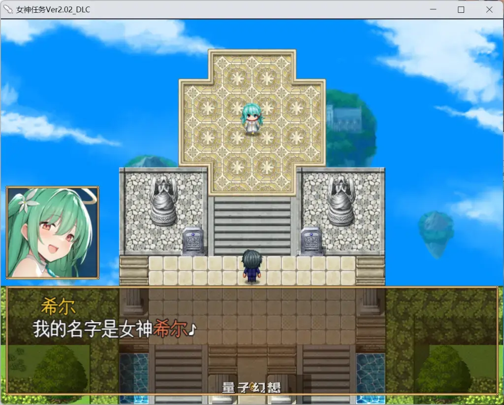 【催眠/精品RPG】女神任务 性格恶劣女神教训王道RPG V1.7+DLCVer2.03 AI汉化版 [1.5G] 电脑游戏 第2张