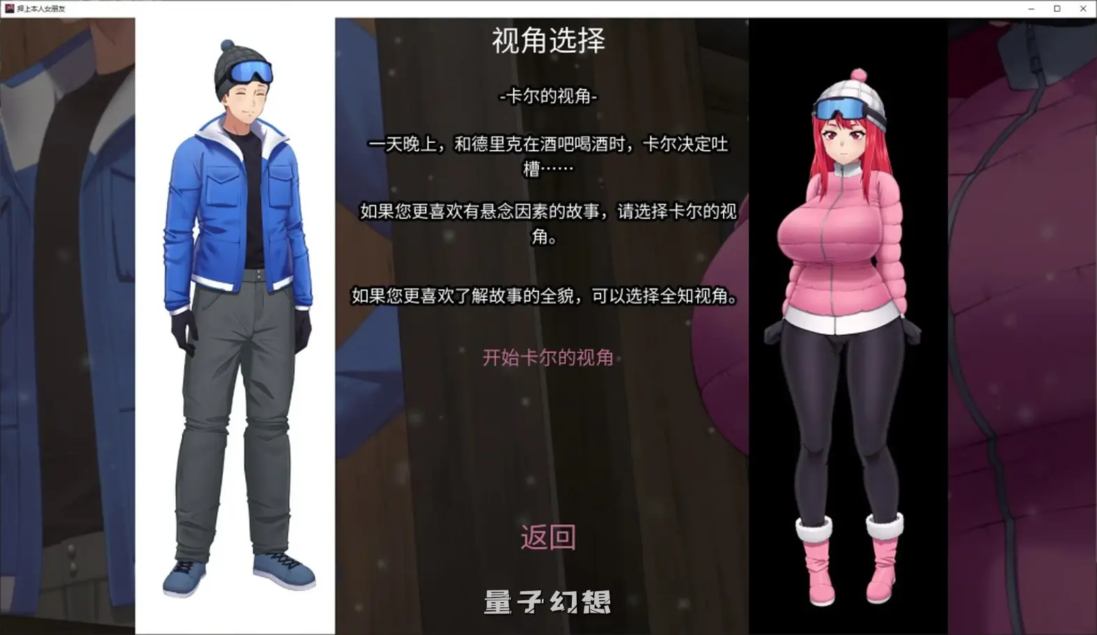 【卡尔兼德里克/SLG】His Bet, Her Loss v0.2 官方中文版 [2.07G] 电脑游戏 第2张