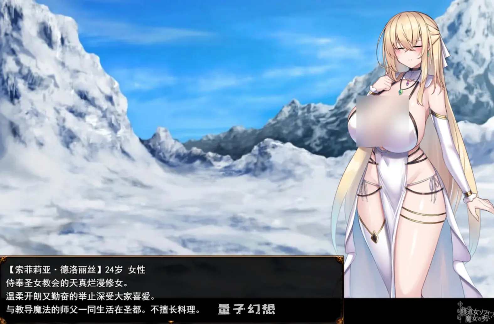 【卢恩菲利亚/RPG】修女索菲与魔女的诅咒 新作[3.42G] 电脑游戏 第2张