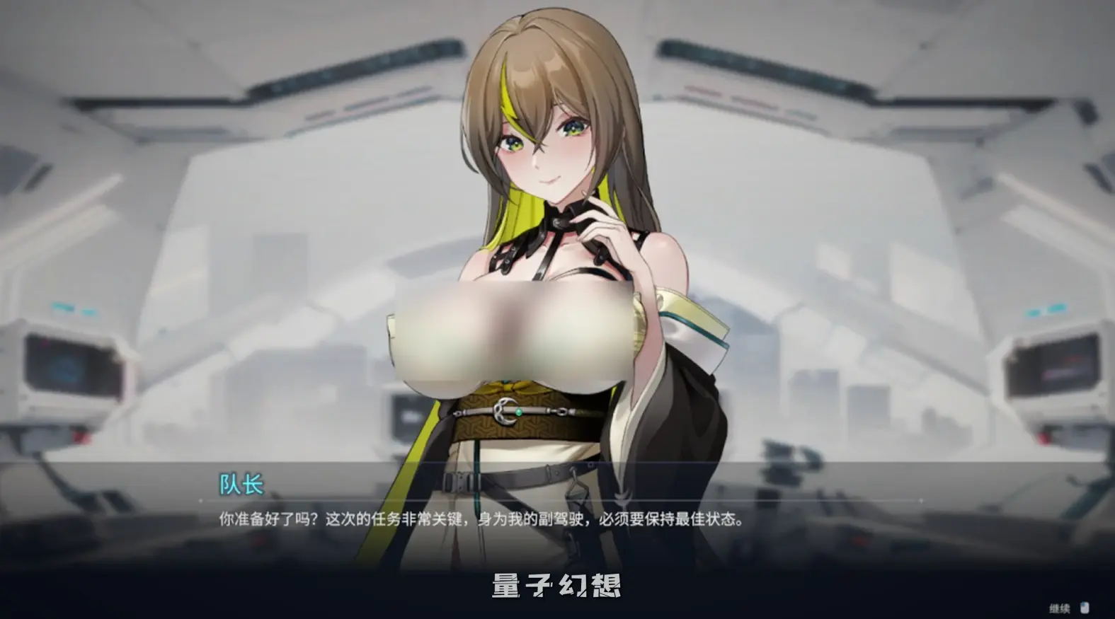 【队长/精品SLG】魅惑之翼：少女的爆衣攻略 V1.1.009 官方中文步兵版 [2.66G] 电脑游戏 第2张