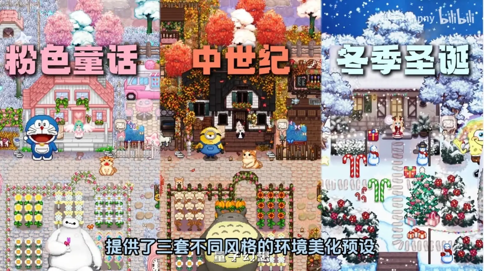更新【黑暗俱乐部/MOD版】 星露谷物语 色色谷物语 Ver4.0 整合 官方中文版  [15.20G] 电脑游戏 第2张